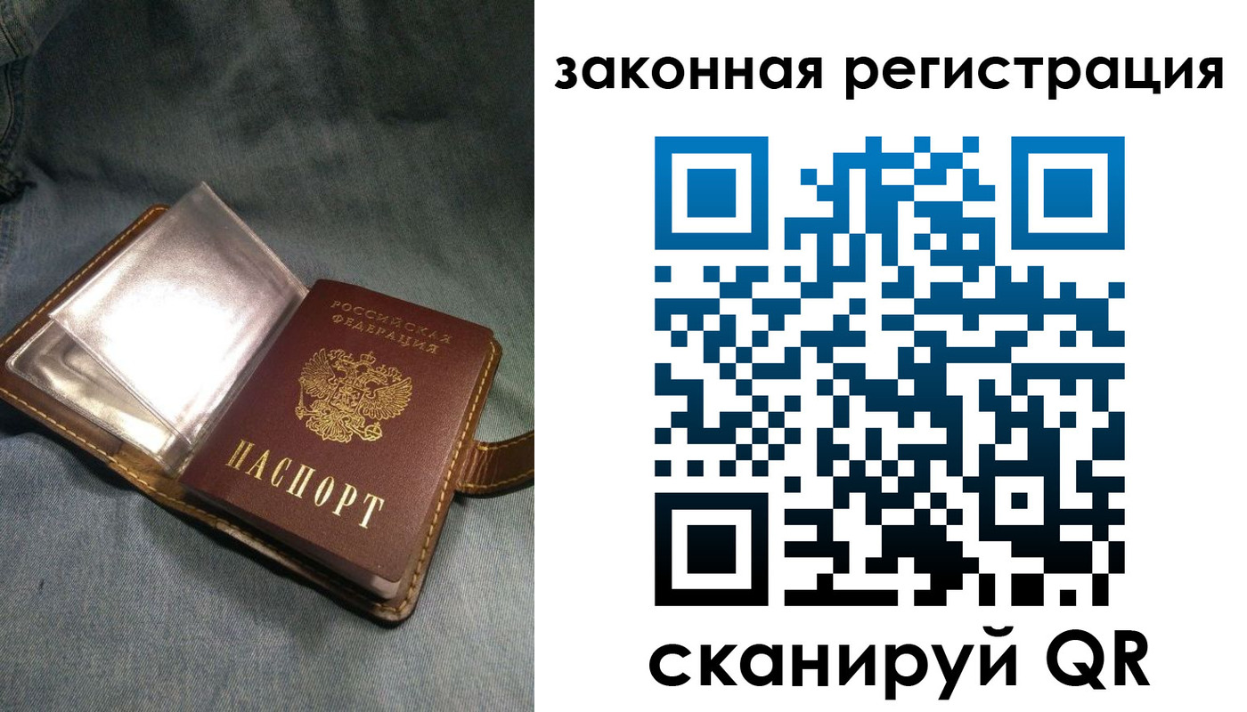 купить прописку в Люберцах