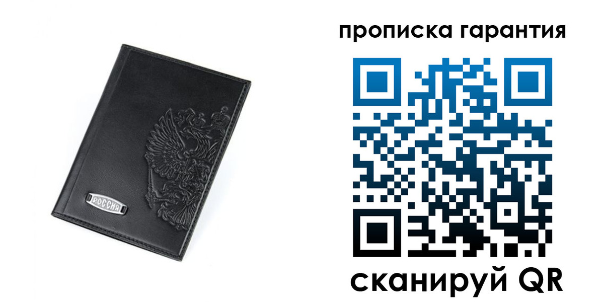 временная регистрация поиск в Люберцах