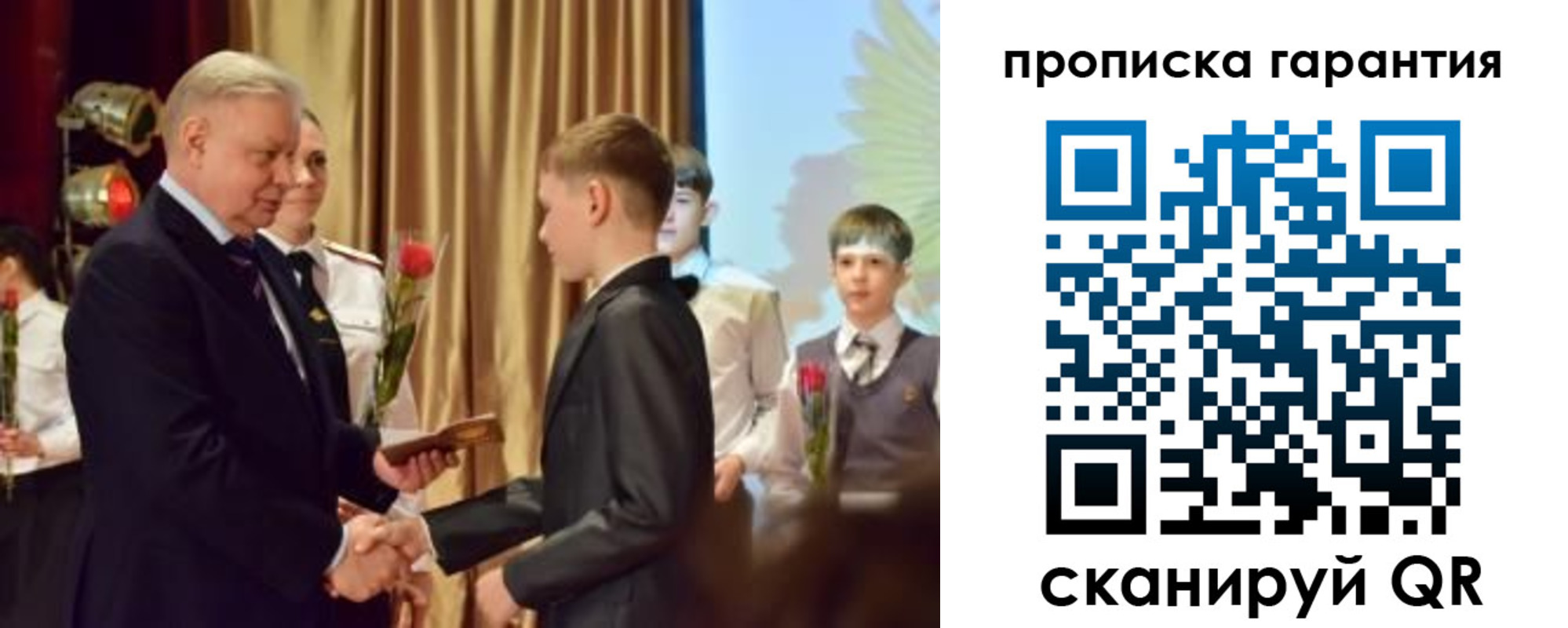 прописка для школы в Люберцах