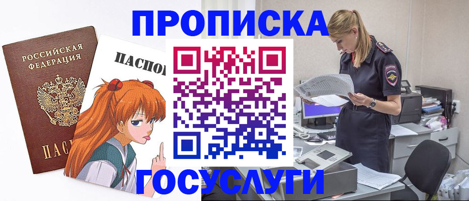 временная регистрация гарантия в Люберцах