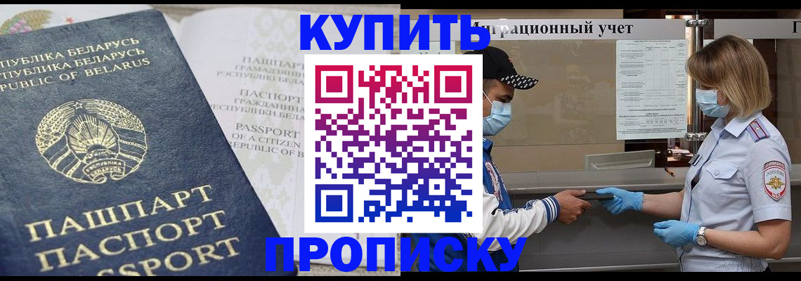 регистрация в Люберцах