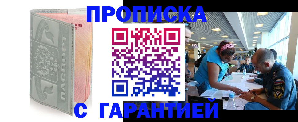прописка поиск в Люберцах