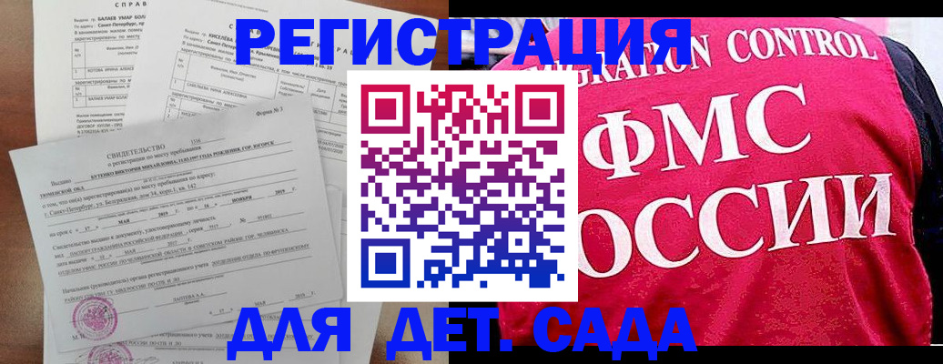 временная регистрация собственник в Люберцах